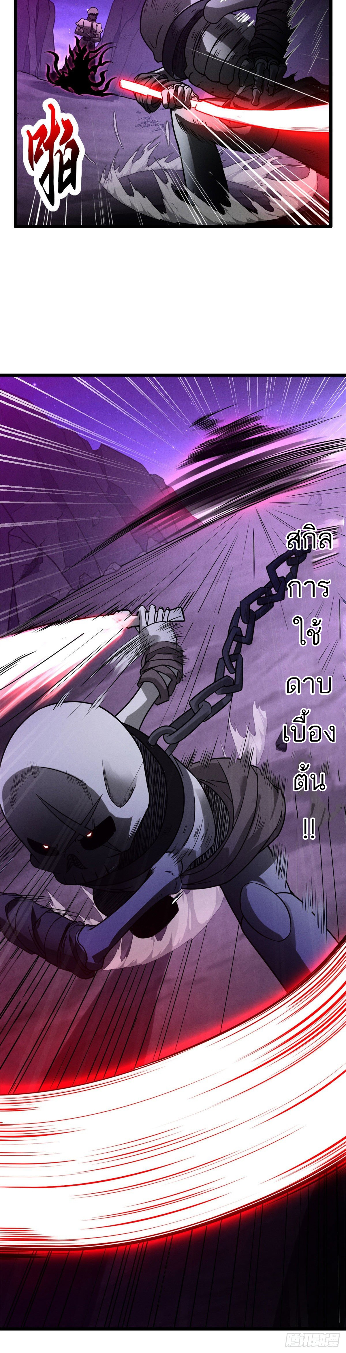 โคตรเทพร้านสัตว์อสูร ตอนที่ 22 หน้า 24