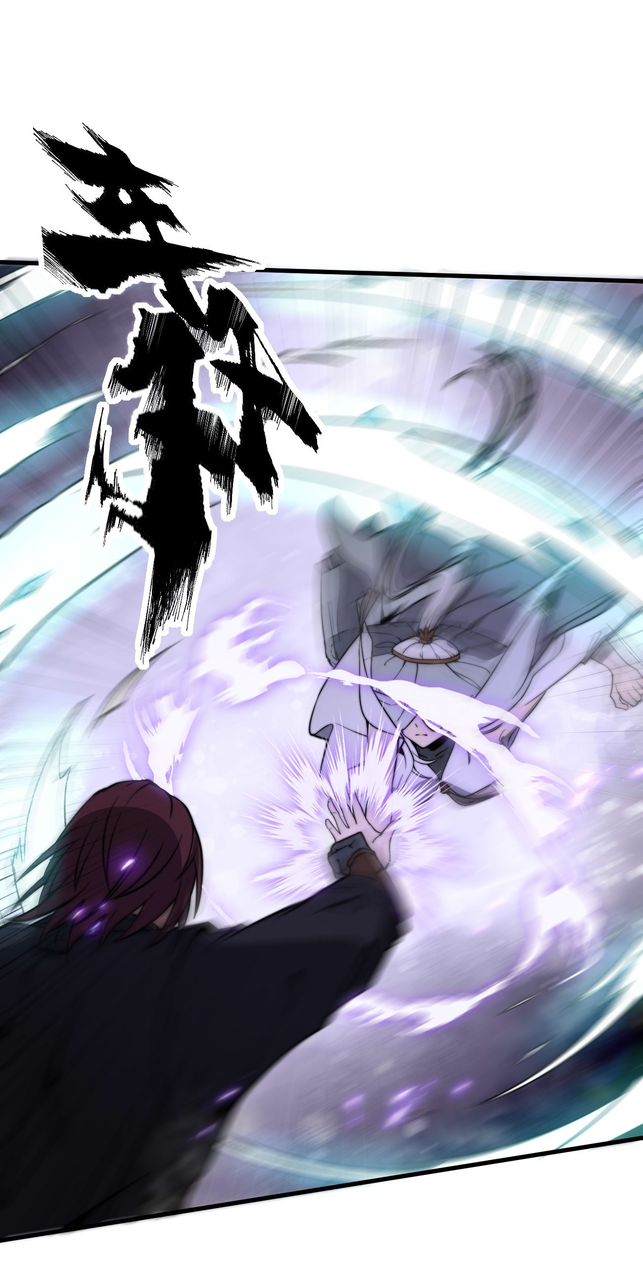 ระบบกลืนกินขั้นสุดยอด ตอนที่ 8 หน้า 24