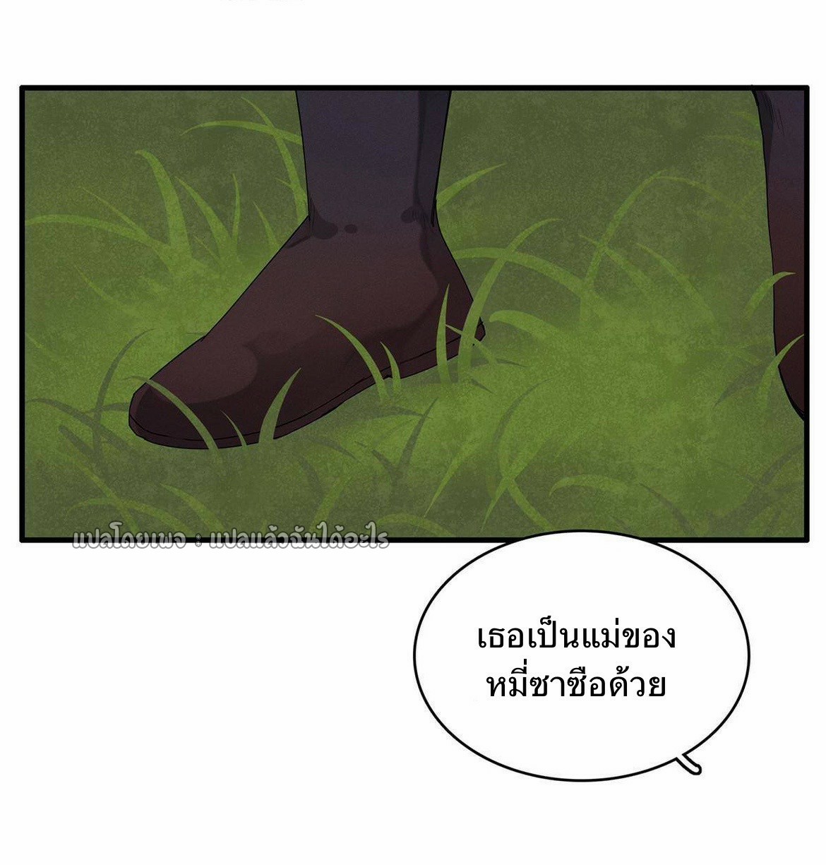 เข้ามาในเกมก็กลายเป็นเทพซะงั้น ตอนที่ 13 หน้า 13