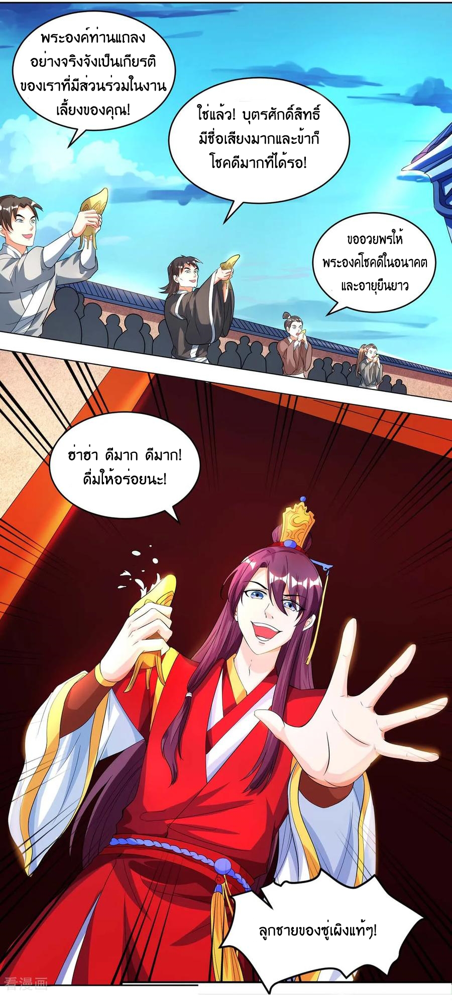 One Step Toward Freedom ตอนที่ 149 หน้า 17