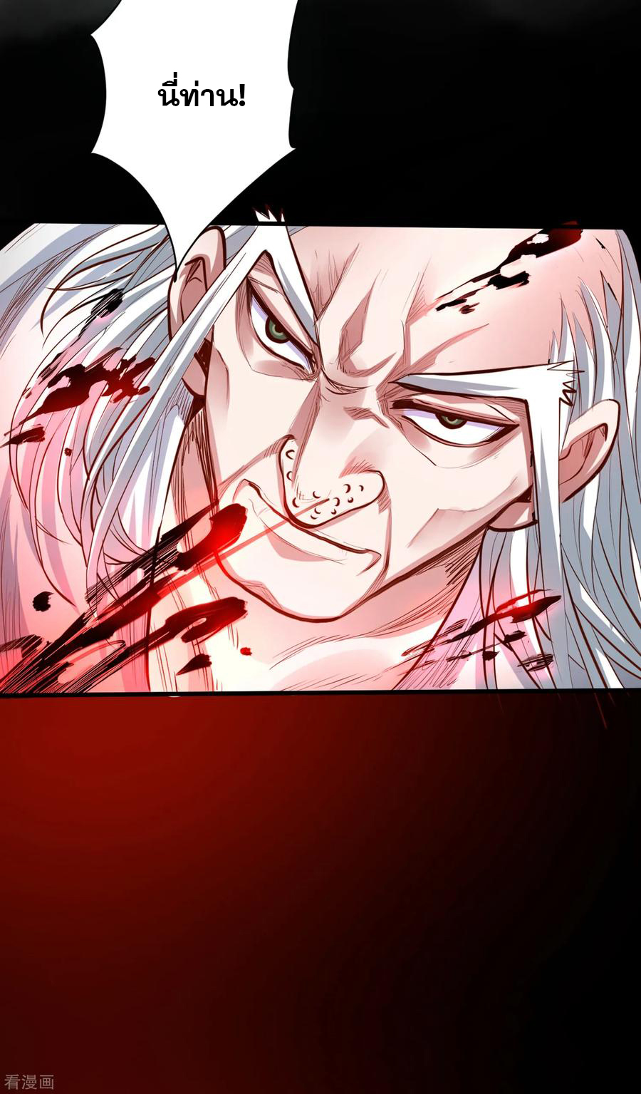 The Strongest Golden Kidney System ตอนที่ 57 หน้า 28