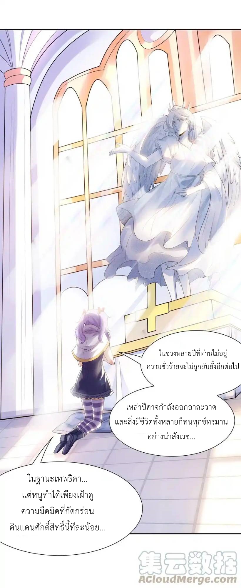 My Harem Is Entirely Female Demon Villains ตอนที่ 27 หน้า 53