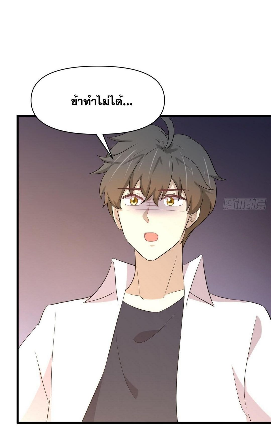 Immortal Swordsman in The Reverse World ข้าเซียนกระบี่ไม่เกาะสตรี ตอนที่ 368 หน้า 17