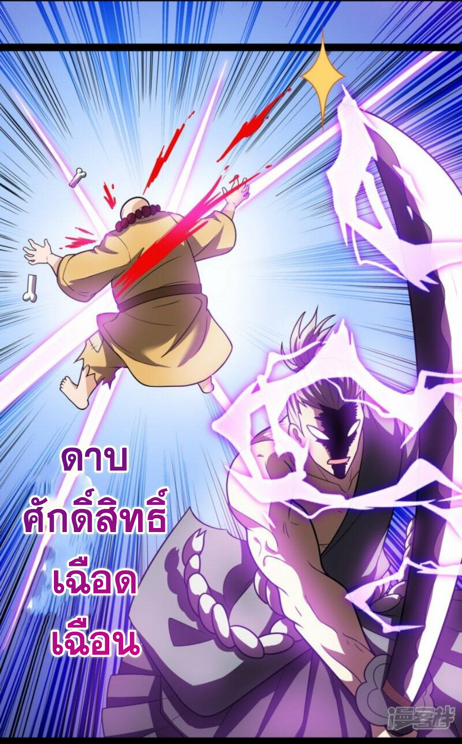 นครเซียนแห่งผู้ต่อต้านสวรรค์ ตอนที่ 219 หน้า 16