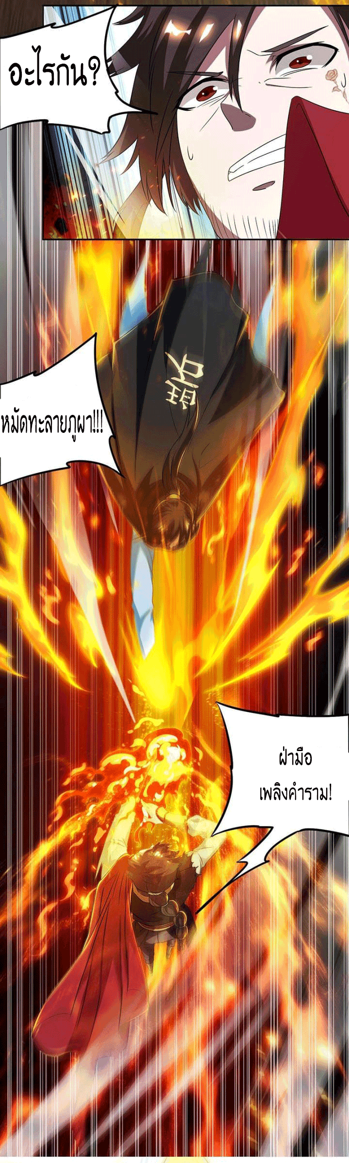 One Step Toward Freedom ตอนที่ 109 หน้า 11