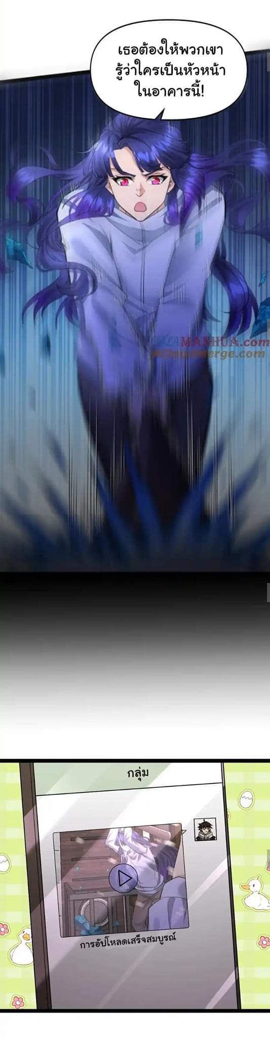 Freezing the World：I Built a Doomsday Safehouse ตอนที่ 40 หน้า 6