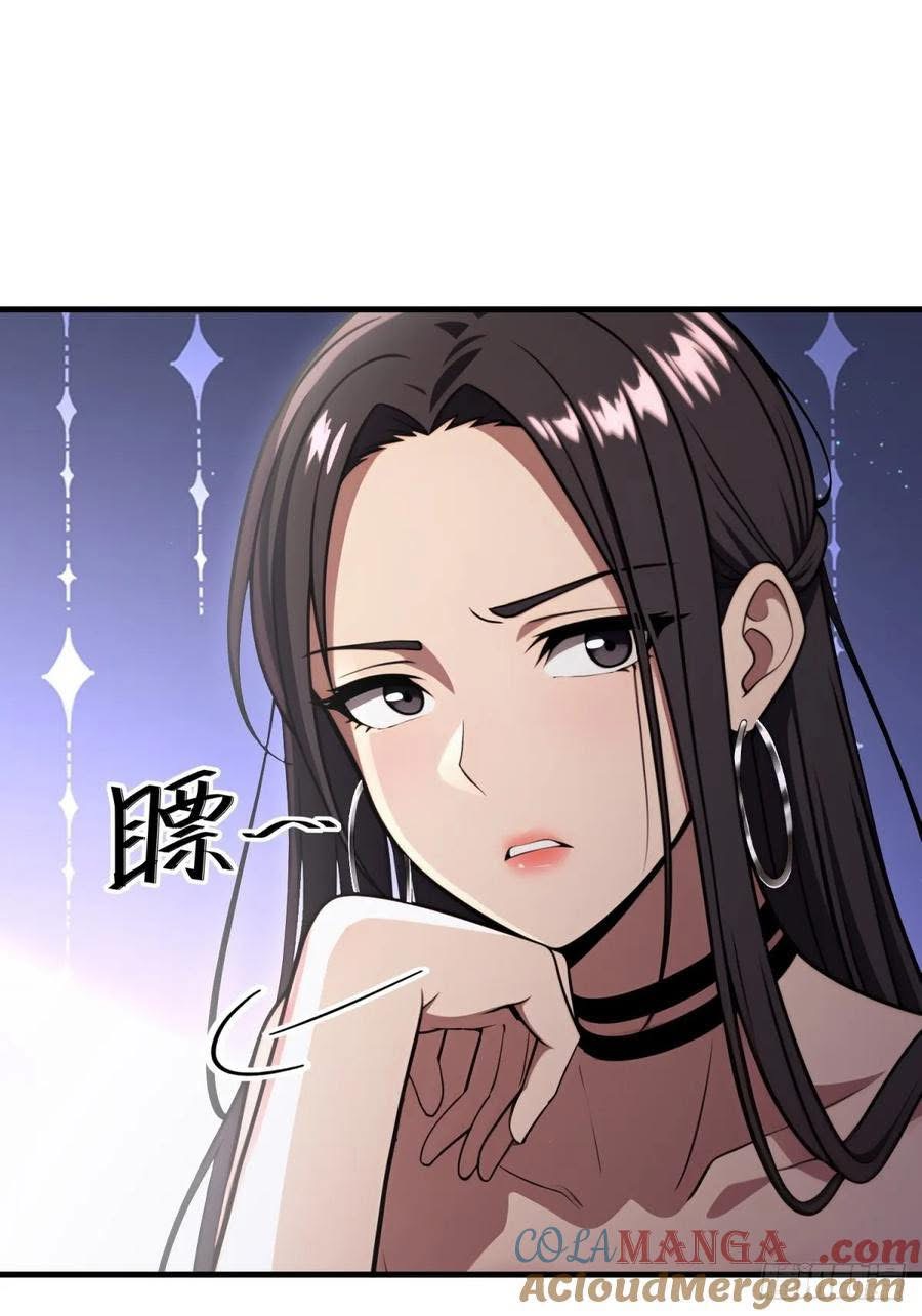 ระบบบังคับรัก กับนางตัวร้าย ตอนที่ 4 หน้า 42