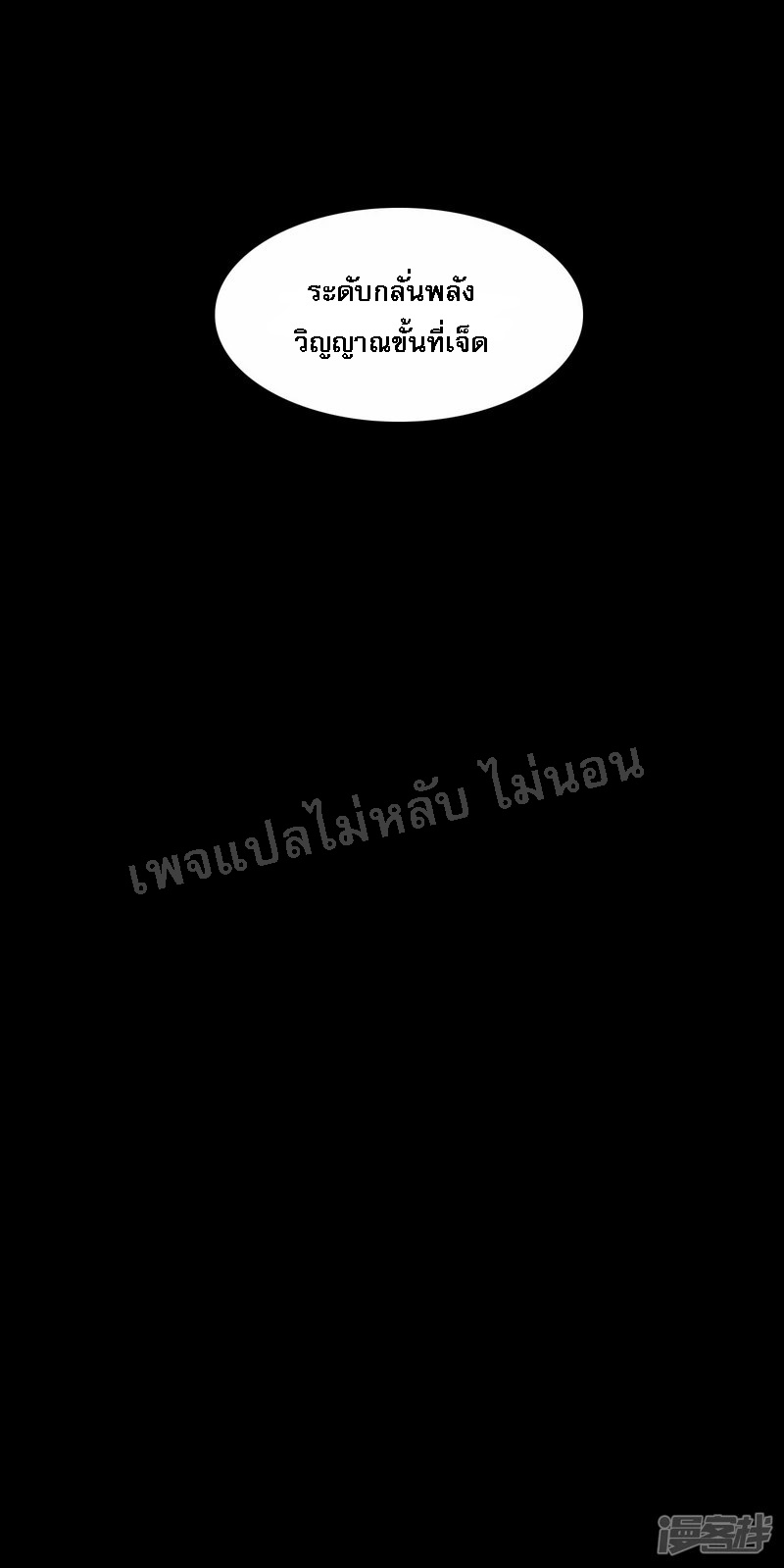 |.การเกิดใหม่ของจักรพรรดิมังกร ตอนที่ 4 หน้า 32