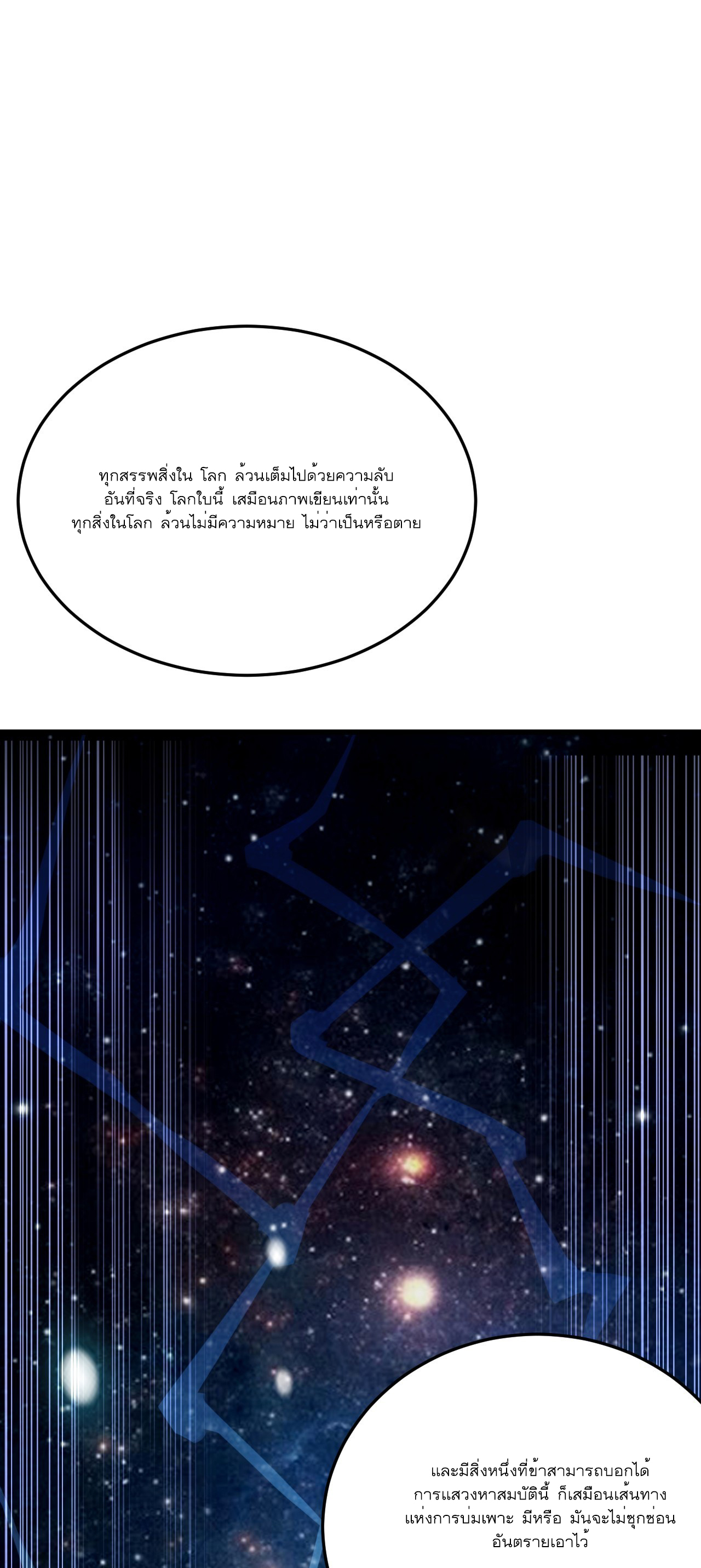 Never Give Up Mr Lu ตอนที่ 4 หน้า 43