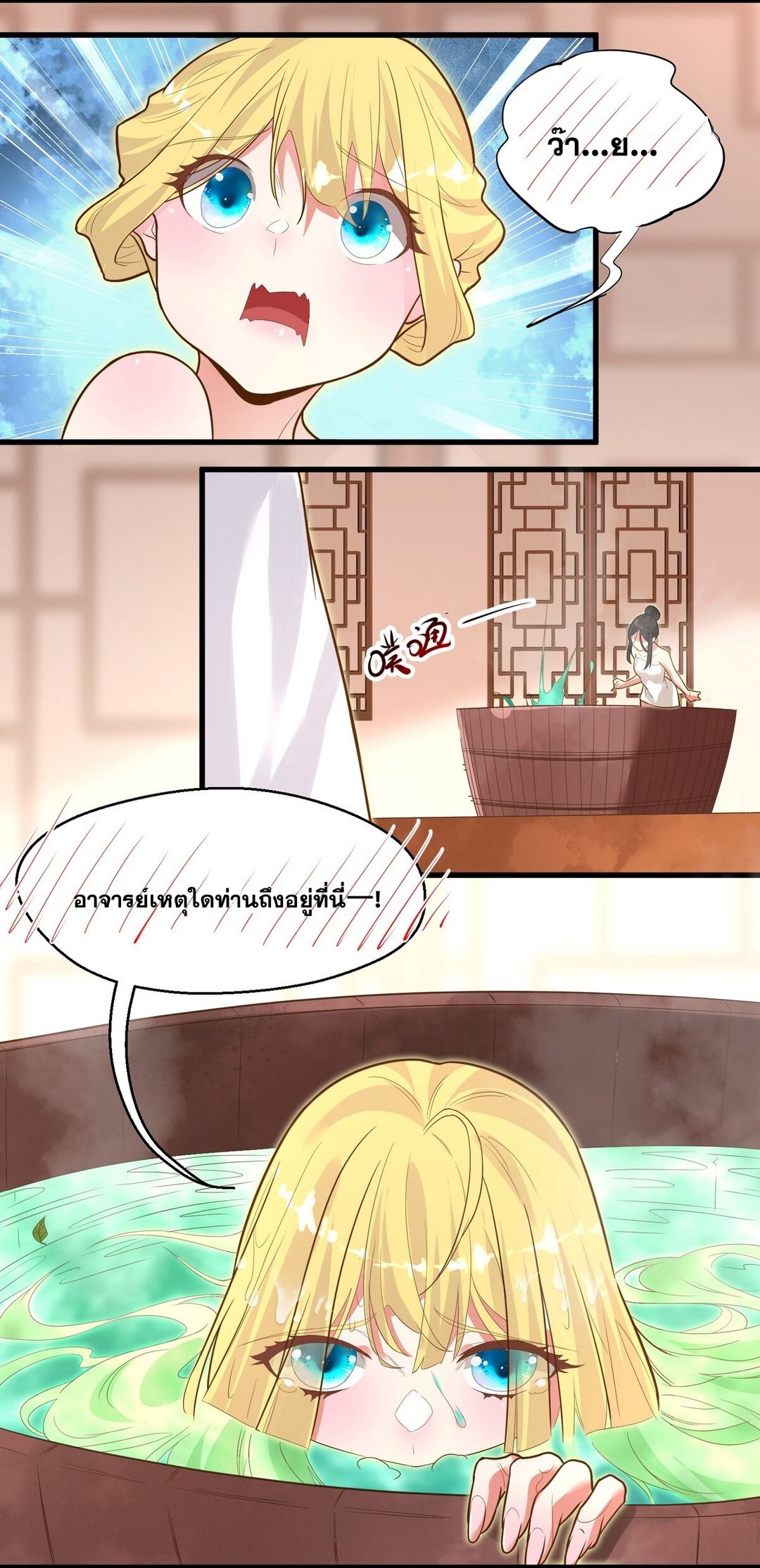 Surrounded By Monsters I Found A Little Witch ถูกปีศาจรายล้อม ข้าเก็บแม่มดน้อยขึ้นมา (ตัดจบ) ตอนที่ 13 หน้า 32