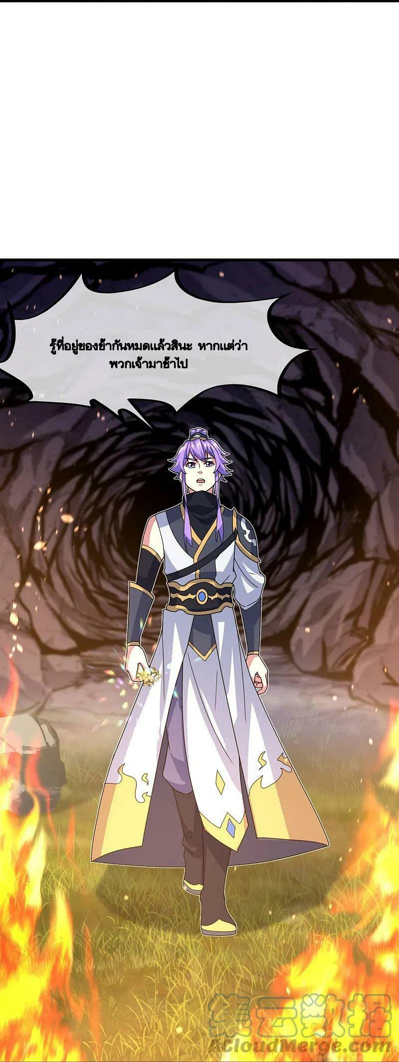 peerless battle spirit ตอนที่ 451 หน้า 20