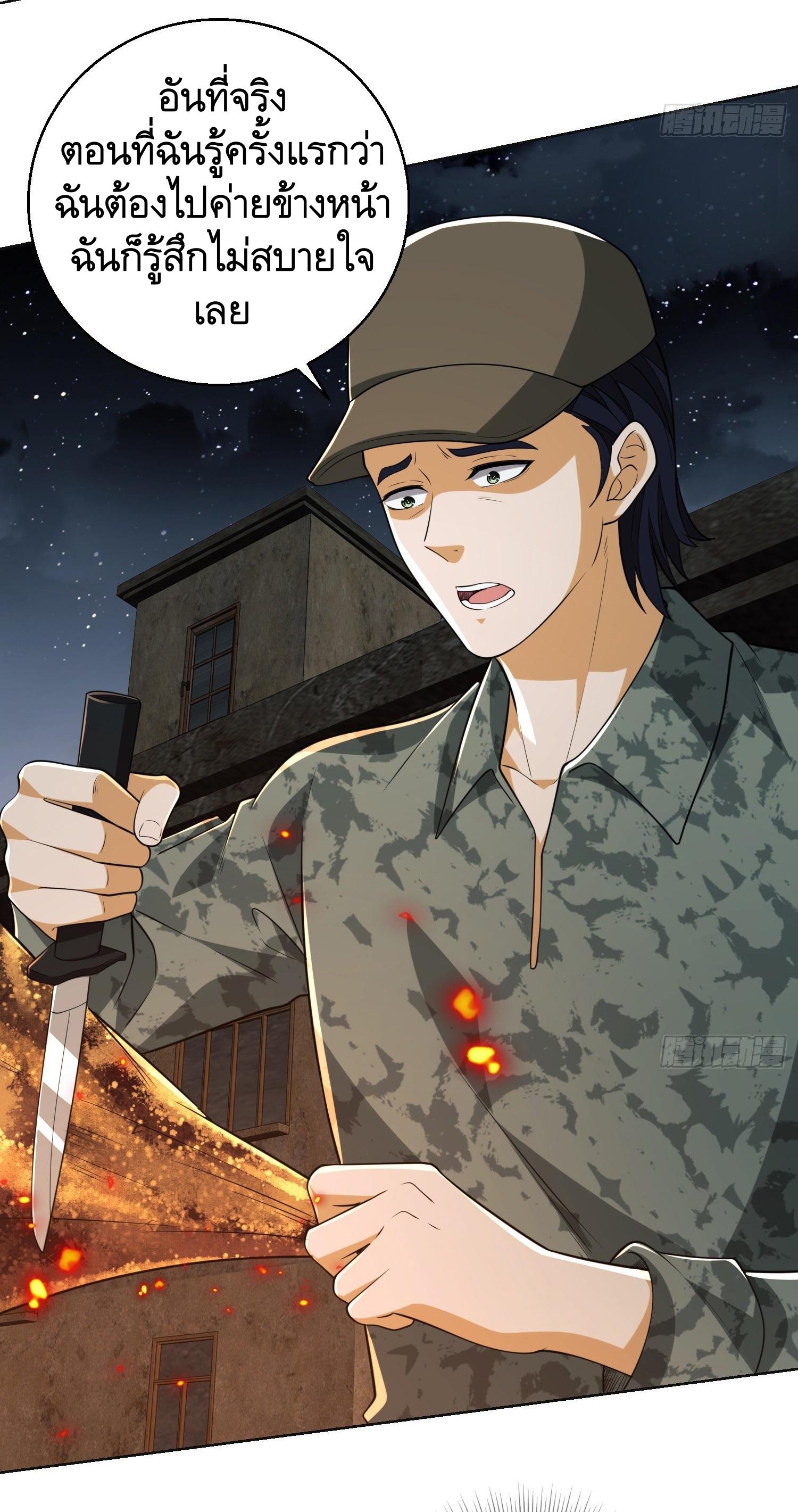 THE FIRST ORDER ตอนที่ 100 หน้า 42