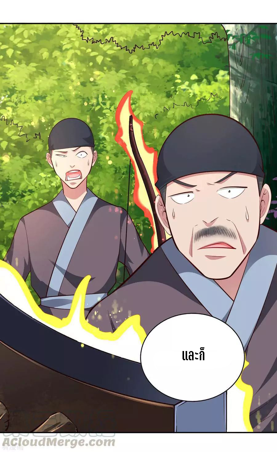 Wu Ling Sword Master ตอนที่ 51 หน้า 16