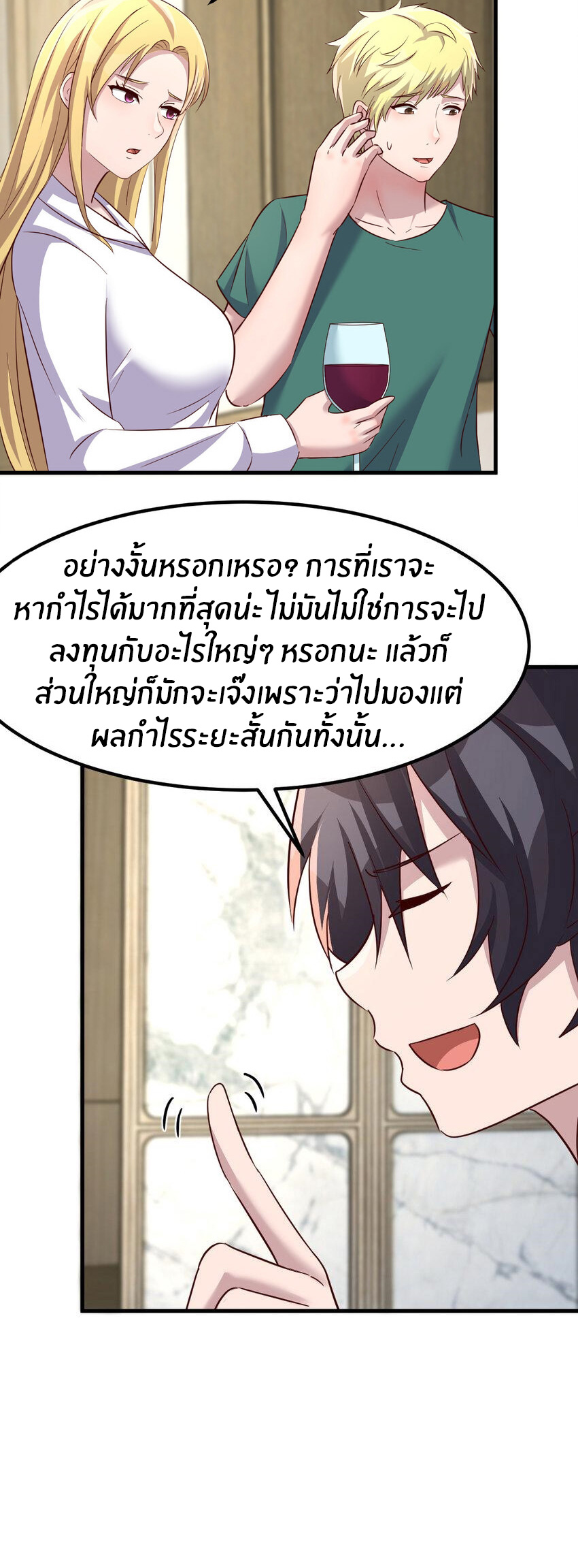 พี่สาวอยากเล่นคุณ ตอนที่ 211 หน้า 13