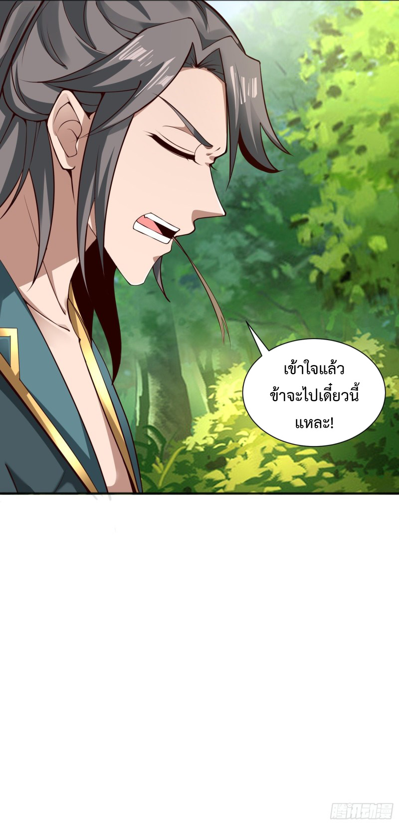 เจ้านิกายภาคบังคับ ตอนที่ 3 หน้า 9