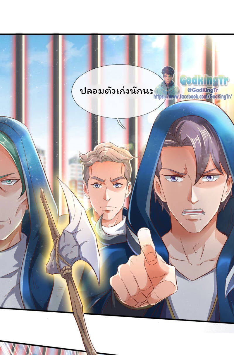 ราชาเทพนิรันดร์ (Eternal god king) ตอนที่ 241 หน้า 2