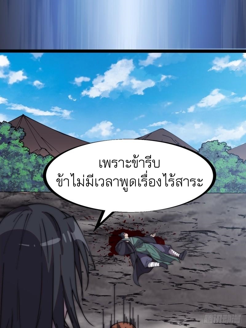 Starting a Mountain ตอนที่ 240 หน้า 29