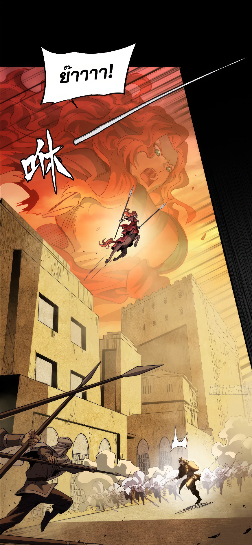 Legend of Star Genera ชนจีน ตอนที่ 166 หน้า 68
