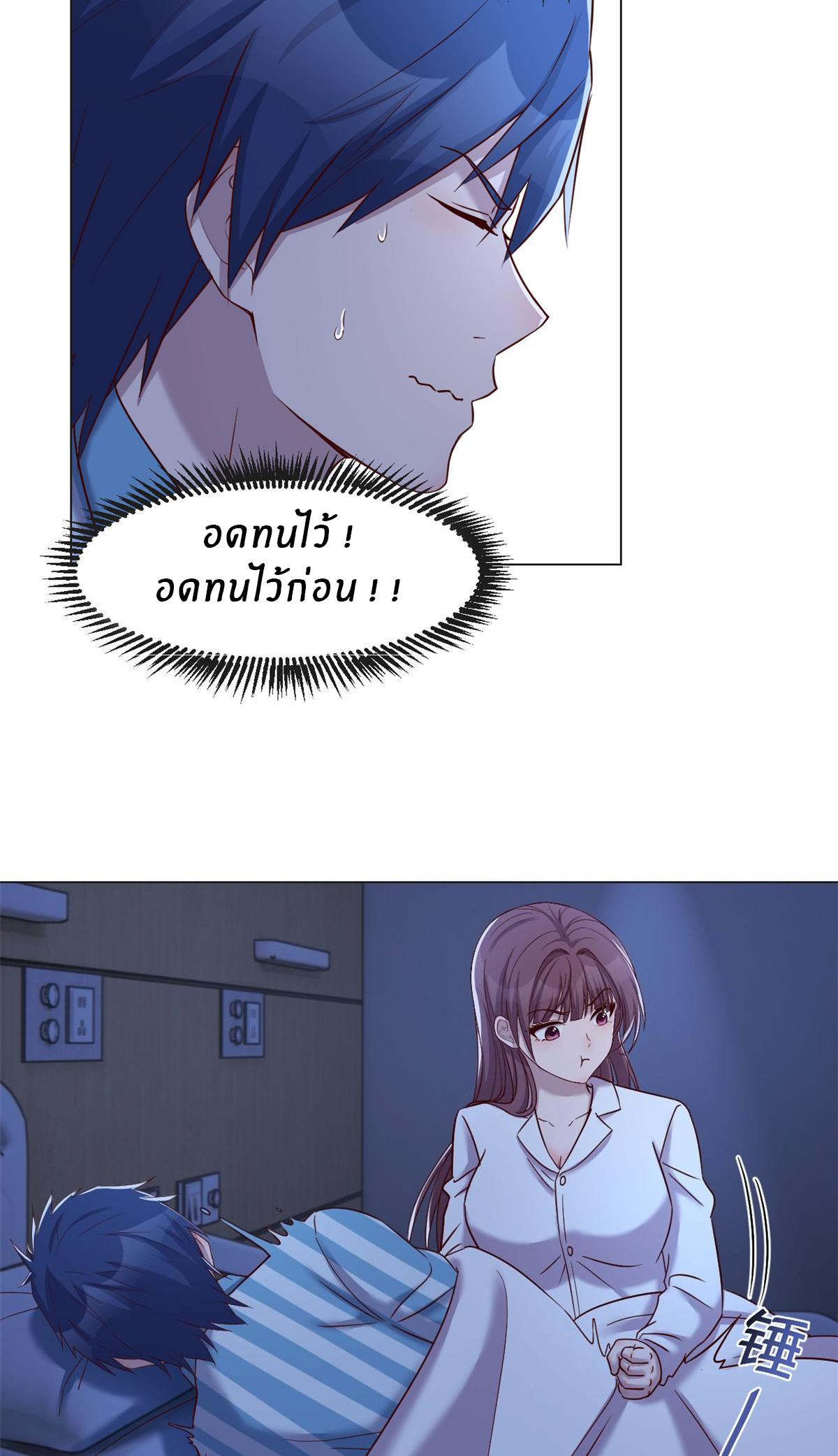 พี่สาวอยากเล่นคุณ ตอนที่ 88 หน้า 5