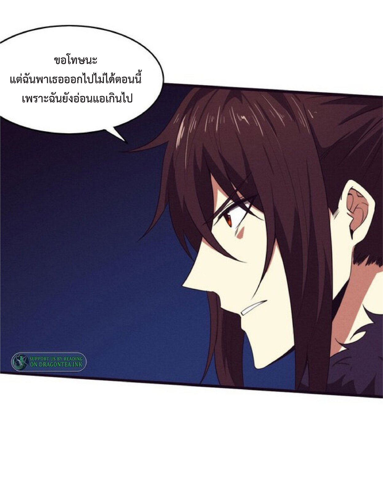 the frenzy of evolution การวิวัฒนาการที่บ้าคลั่ง ตอนที่ 67 หน้า 13