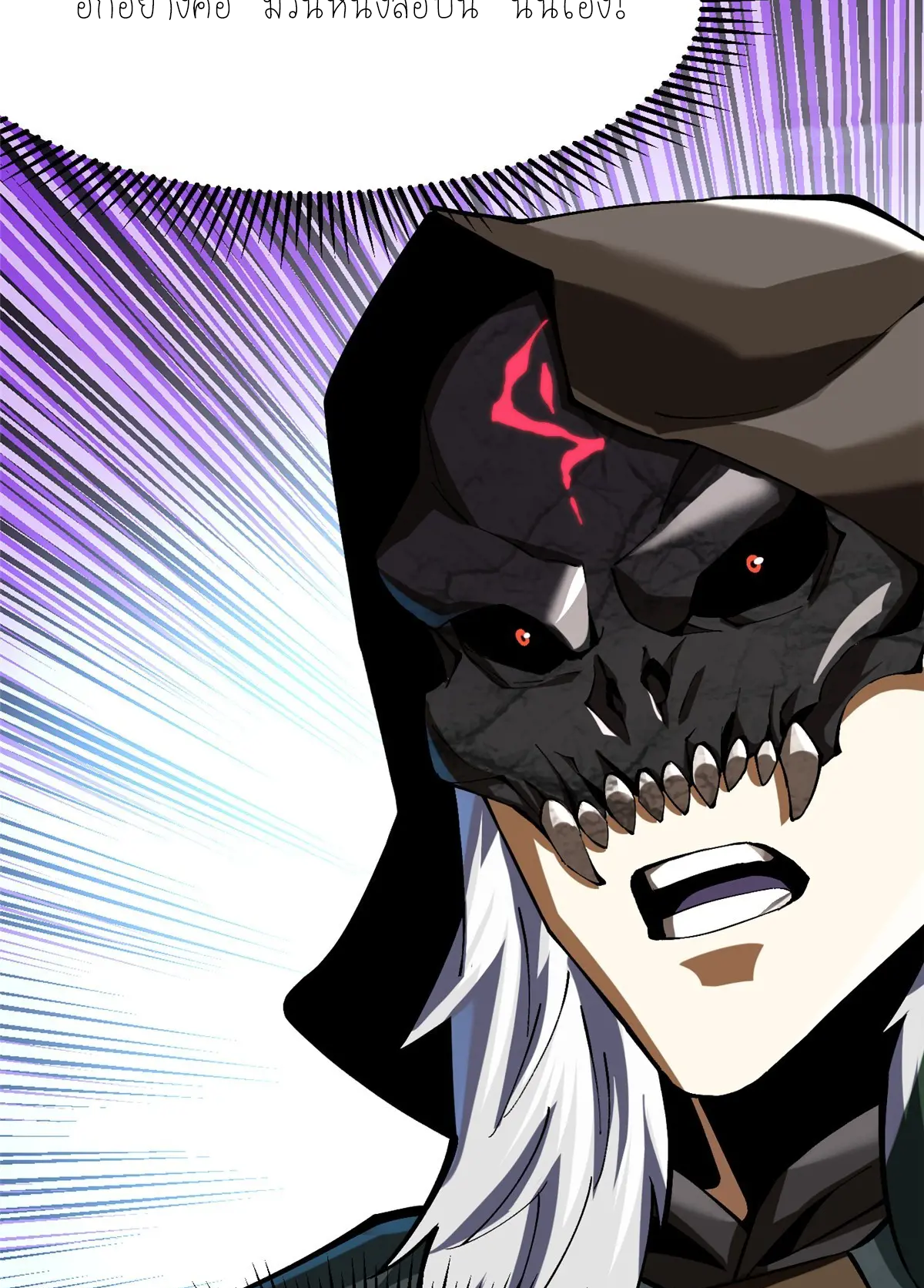 ไม่อยากเรียนทักษะ แห่งคำสาปเลย! ตอนที่ 35 หน้า 18