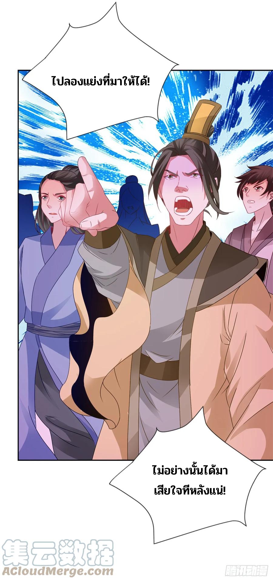 จักรพรรดิวิญญาณศักดิ์สิทธิ์ (ทันจีน) ตอนที่ 274 หน้า 19