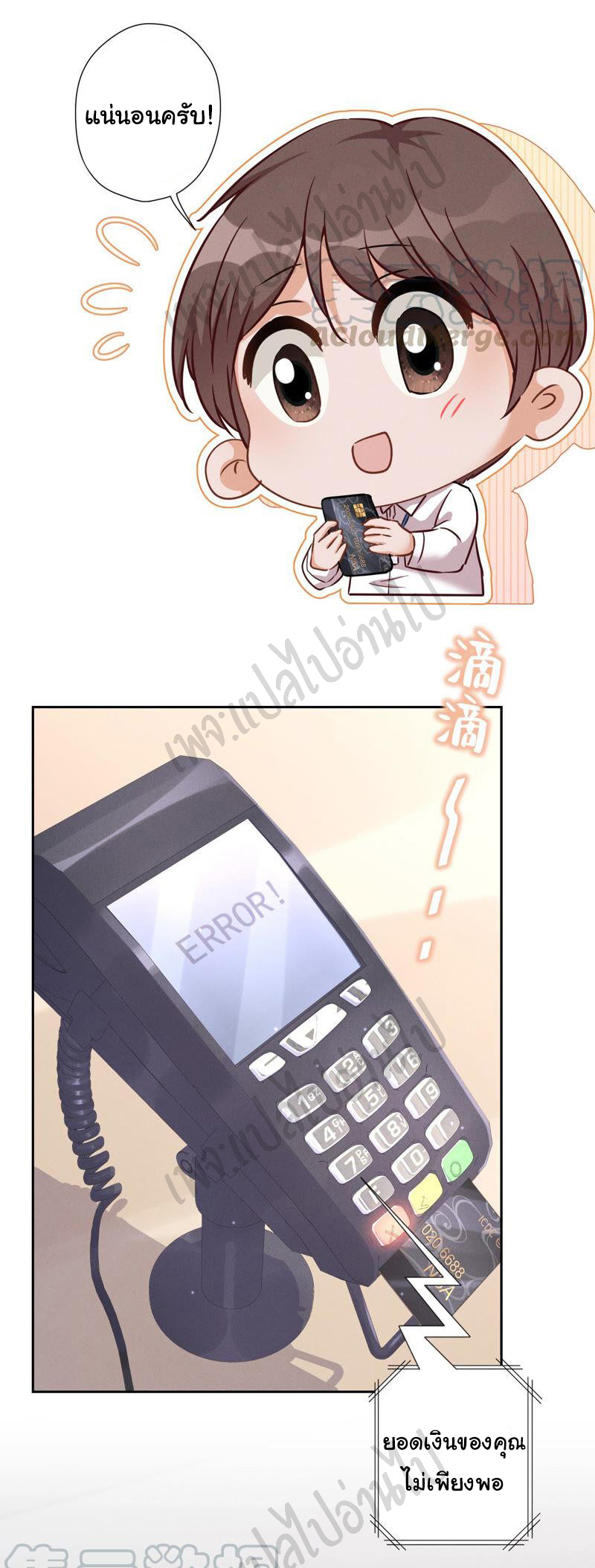 Lu Feng is the best son-in-law สุดยอดลูกเขย "ลู่เฟิง" ตอนที่ 92 หน้า 5