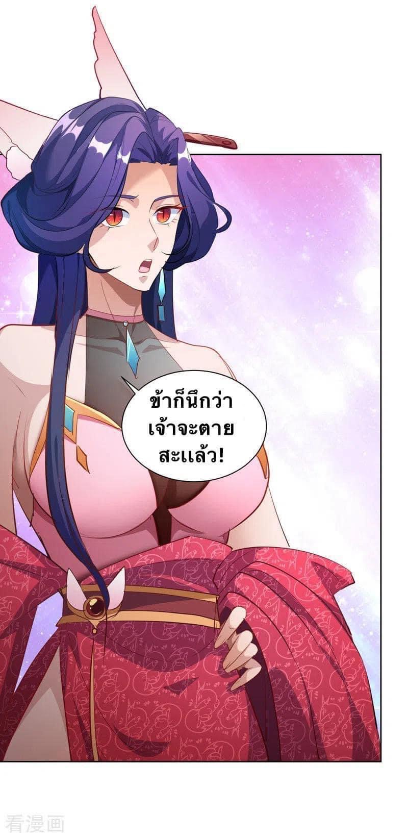 ระบบโครตเกรียน คะแนนล้านล้าน (ฮาเร็ม) ตอนที่ 41 หน้า 2