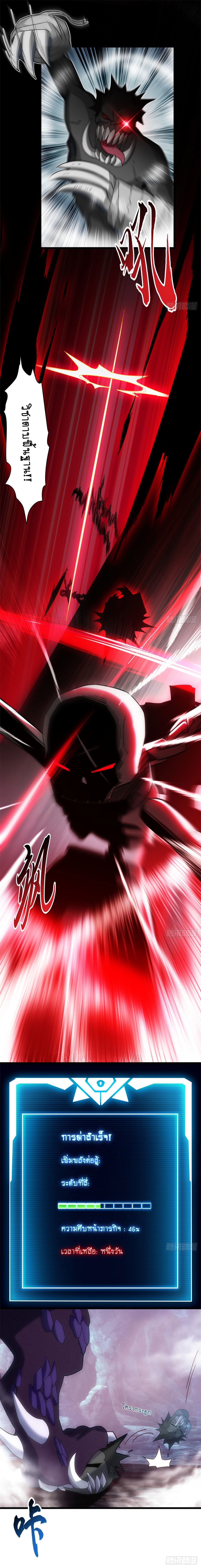 Super god pet shop - ร้านค้าสุดยอดสัตว์เลี้ยงระดับพระเจ้า (ชนจีน) ตอนที่ 14 หน้า 2