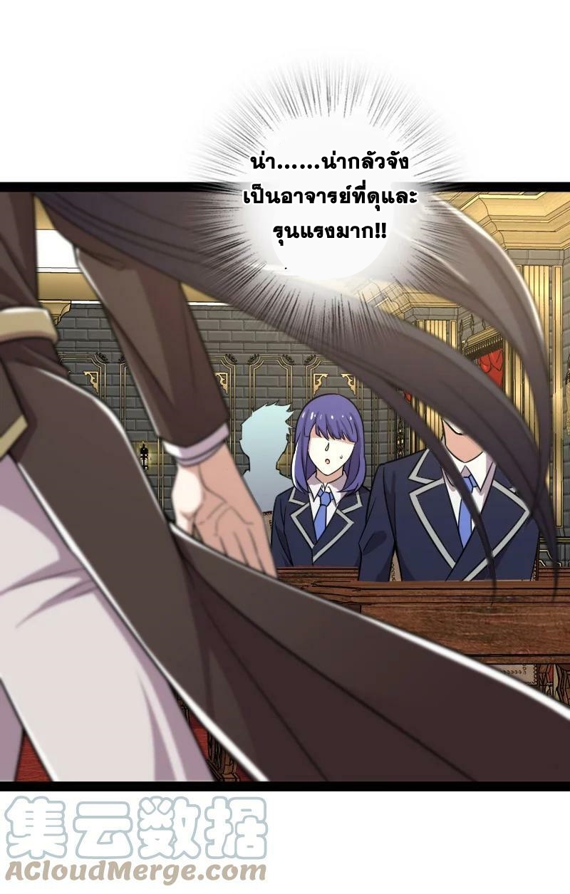 ชีวิตอันสันโดษของจักพรรดิ์หลินเกอ ตอนที่ 228 หน้า 28