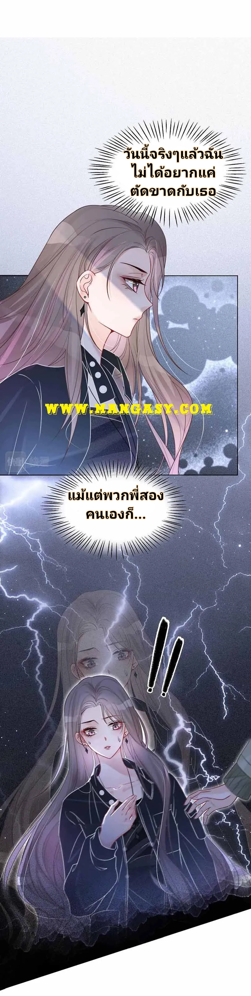 My Brothers Dote On Me ตอนที่ 37 หน้า 13