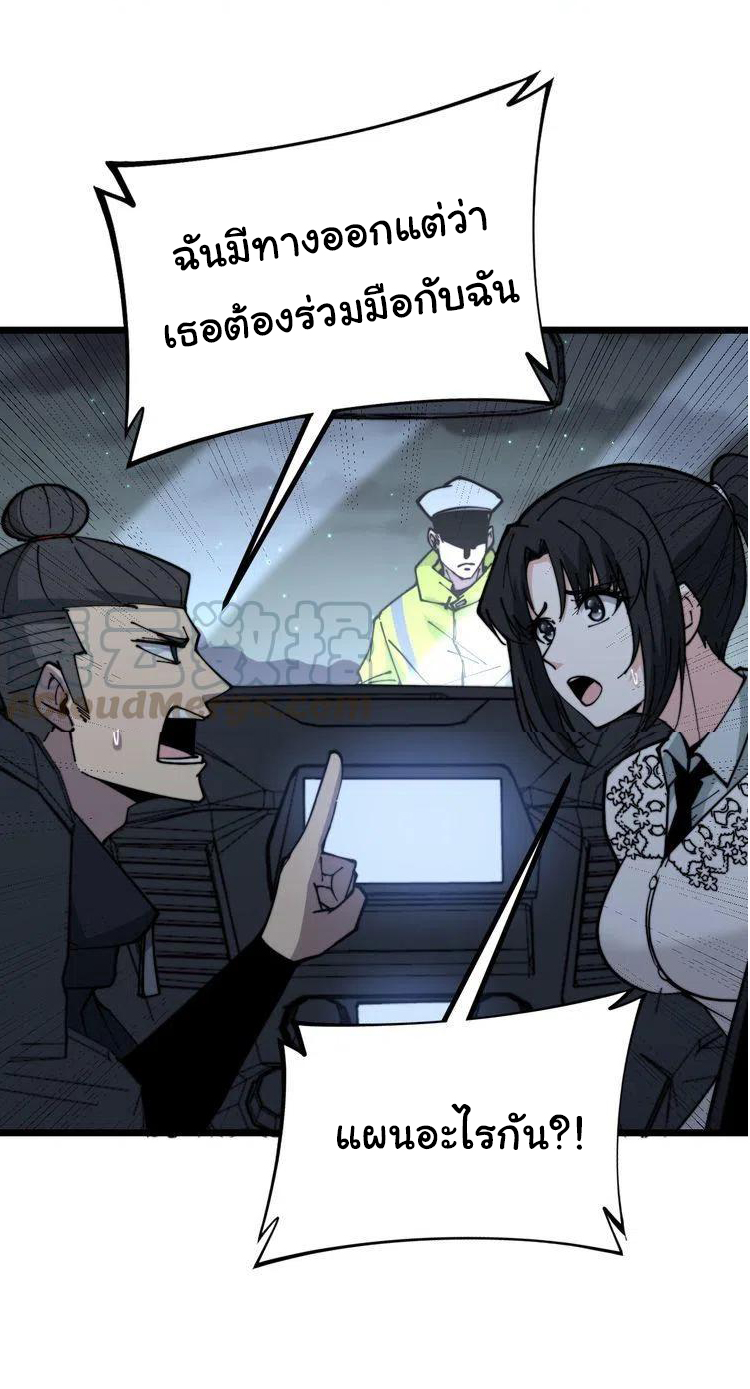 Bad Hand Witch Doctor สุดยอดพ่อมดหมอผี ตอนที่ 229 หน้า 23