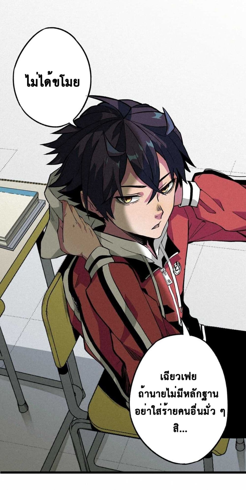 The Strong, The Few, True Cultivators on Campus : วิทยาเขตผู้ฝึกฝนวิญญาณที่แท้จริง ตอนที่ 2 หน้า 11