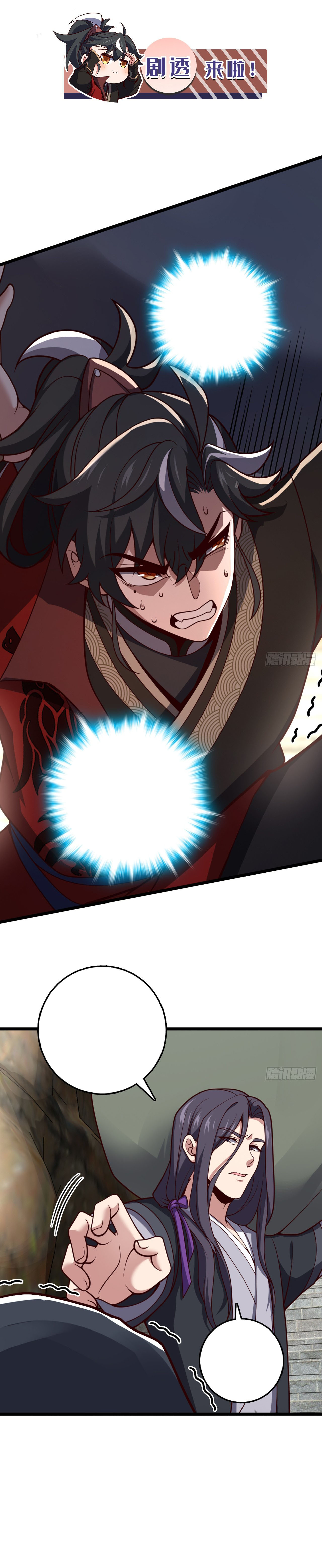 I am the descendant of the Divine Dragon ตอนที่ 16 หน้า 7