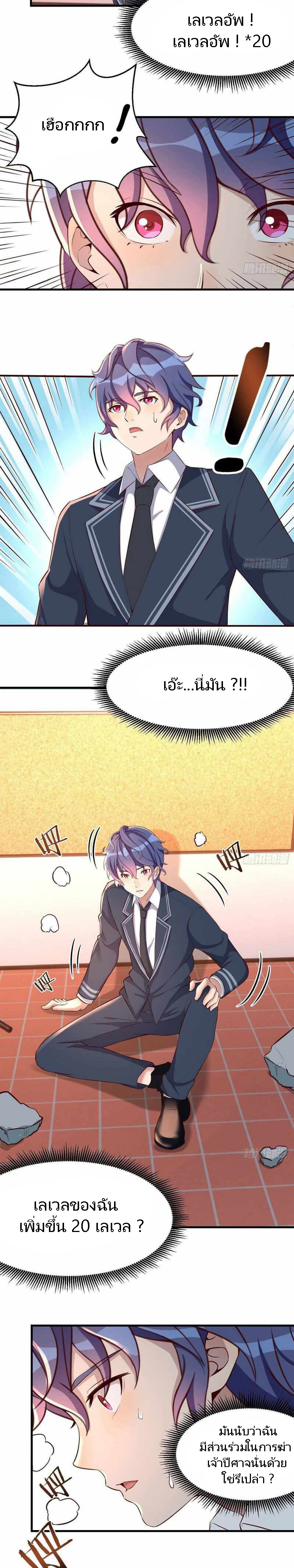 ฉันจะไม่พลาดโอกาสจากสิ่งใดไป หากความเร็วของฉันมันมีมากพอ ตอนที่ 16 หน้า 12