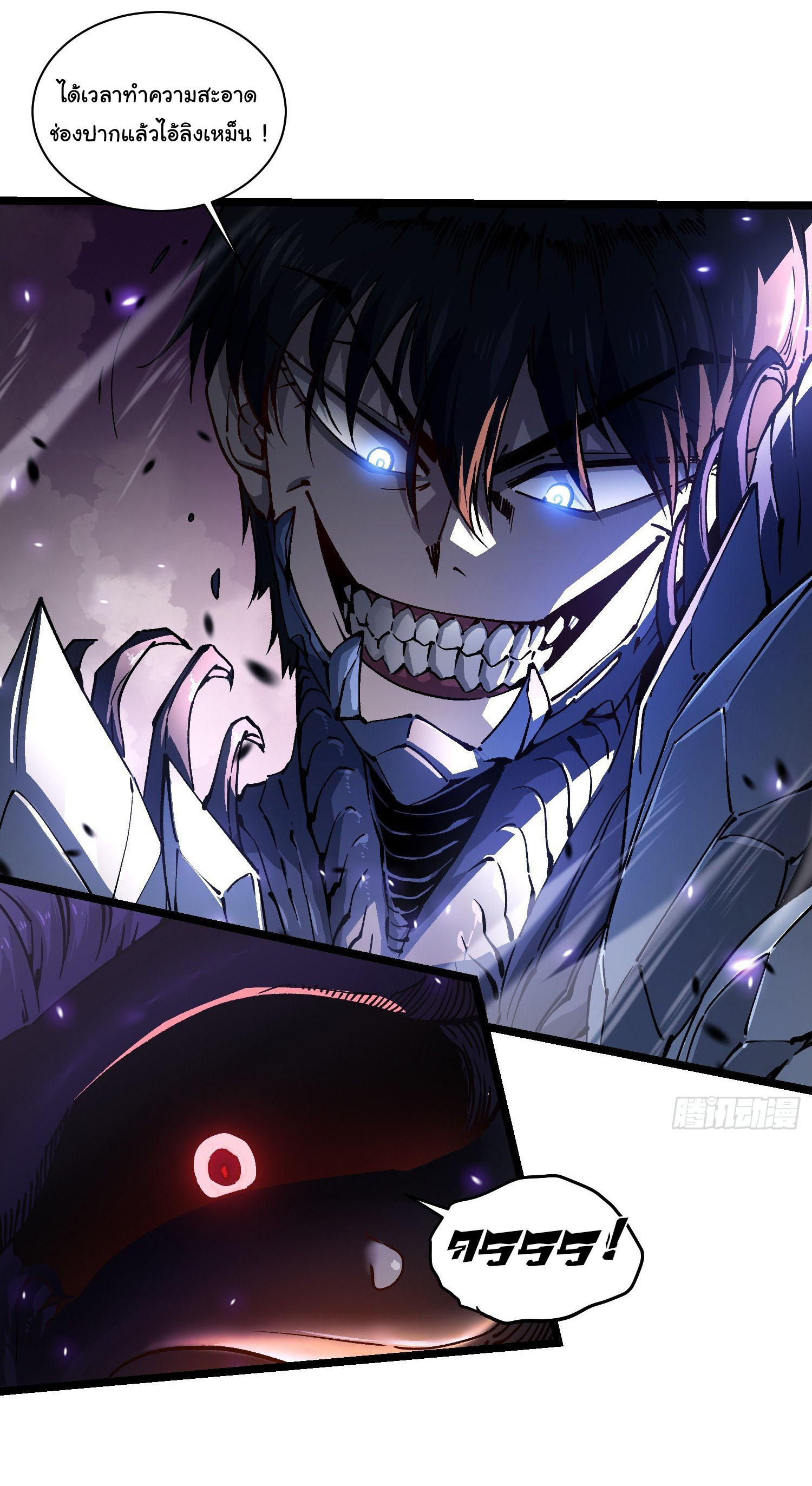 ขอให้ข้าเป็นราชาเเห่งเหล่ามอนเตอร์ ( starting from awakening the king of monsters ) ตอนที่ 25 หน้า 13