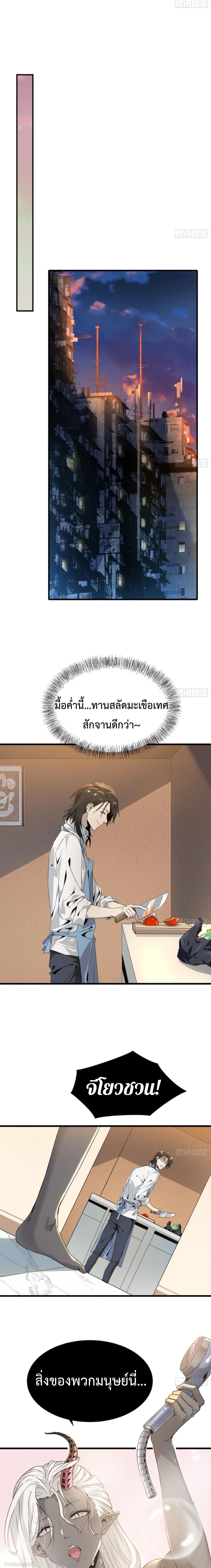 The Wretched  ข้าคือดาวหายนะ ดวงชะตาที่เปล่าเปลี่ยว ตอนที่ 12 หน้า 9