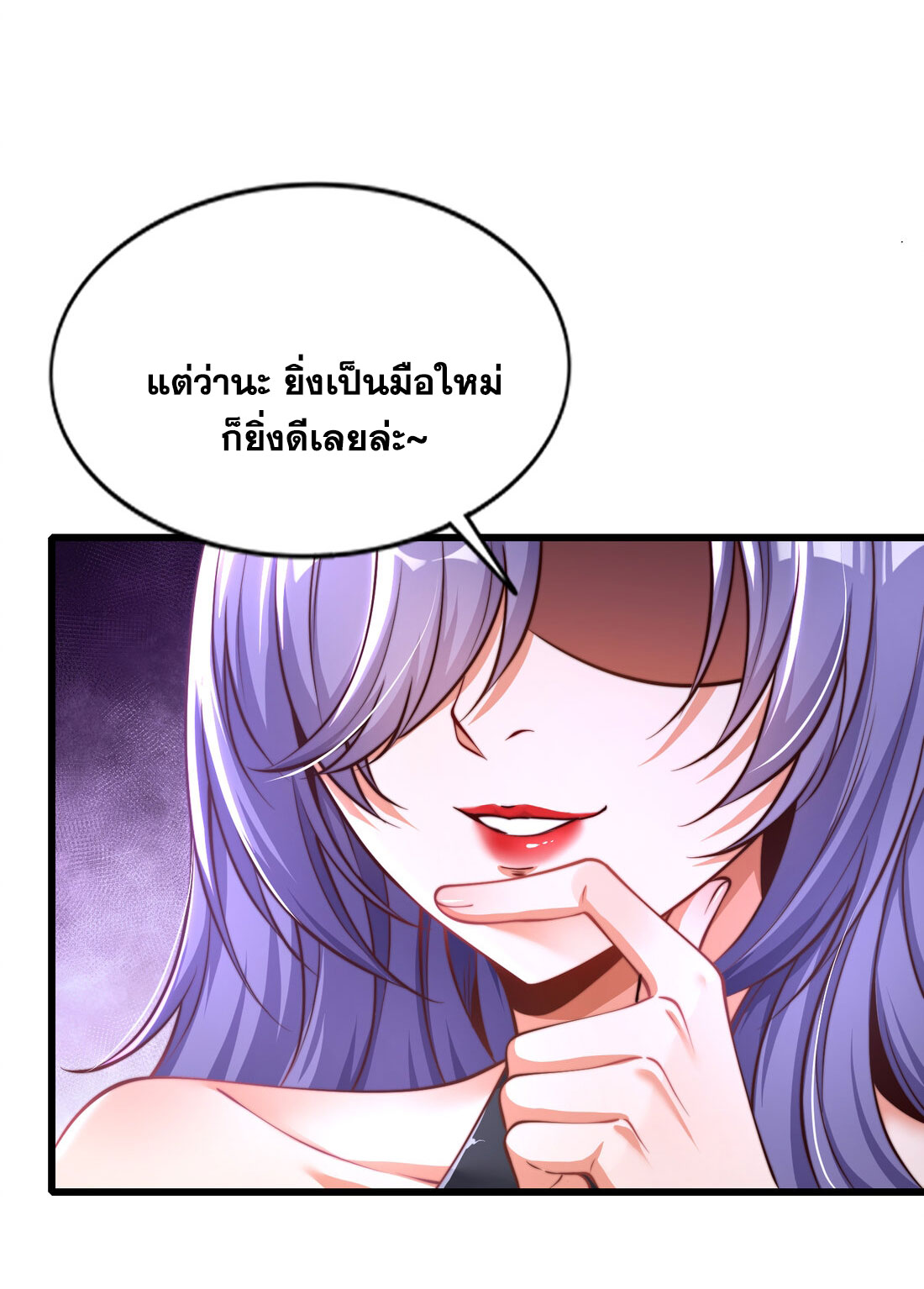 Awakening of Mountains and Seas ปลุกตำราขุนเขามหาสมุทร ตอนที่ 2 หน้า 14