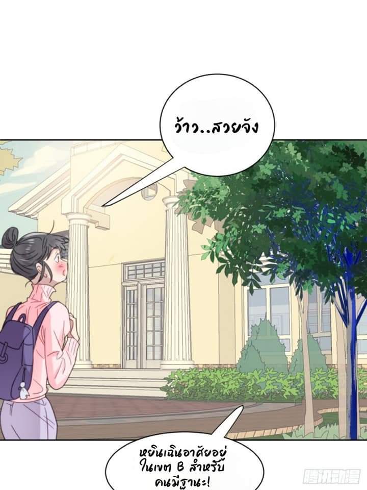 MakeUp Queen ตอนที่ 12 หน้า 37