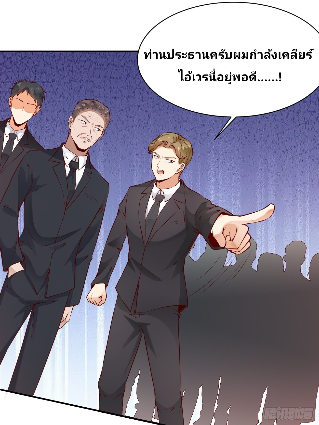 ฉันสุ่มตัวตนใหม่ทุกสัปดาห์ ตอนที่ 53 หน้า 25