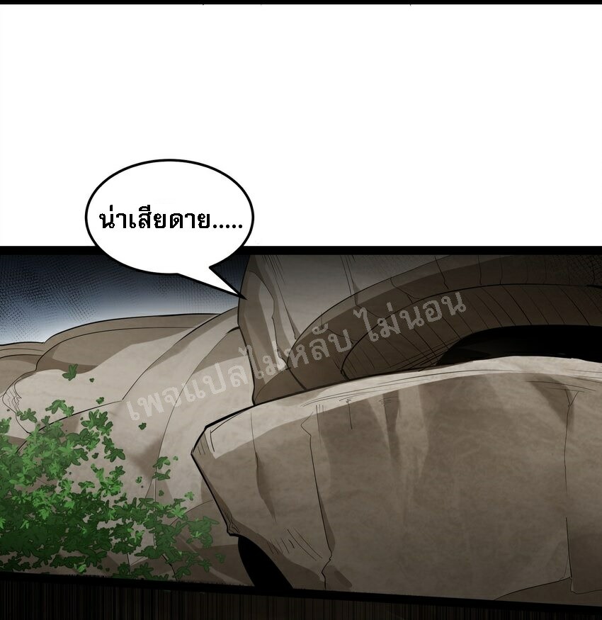 ดันเกิดใหม่เป็นสุดยอดวายร้ายหมายเลขหนึ่ง ตอนที่ 46 หน้า 7