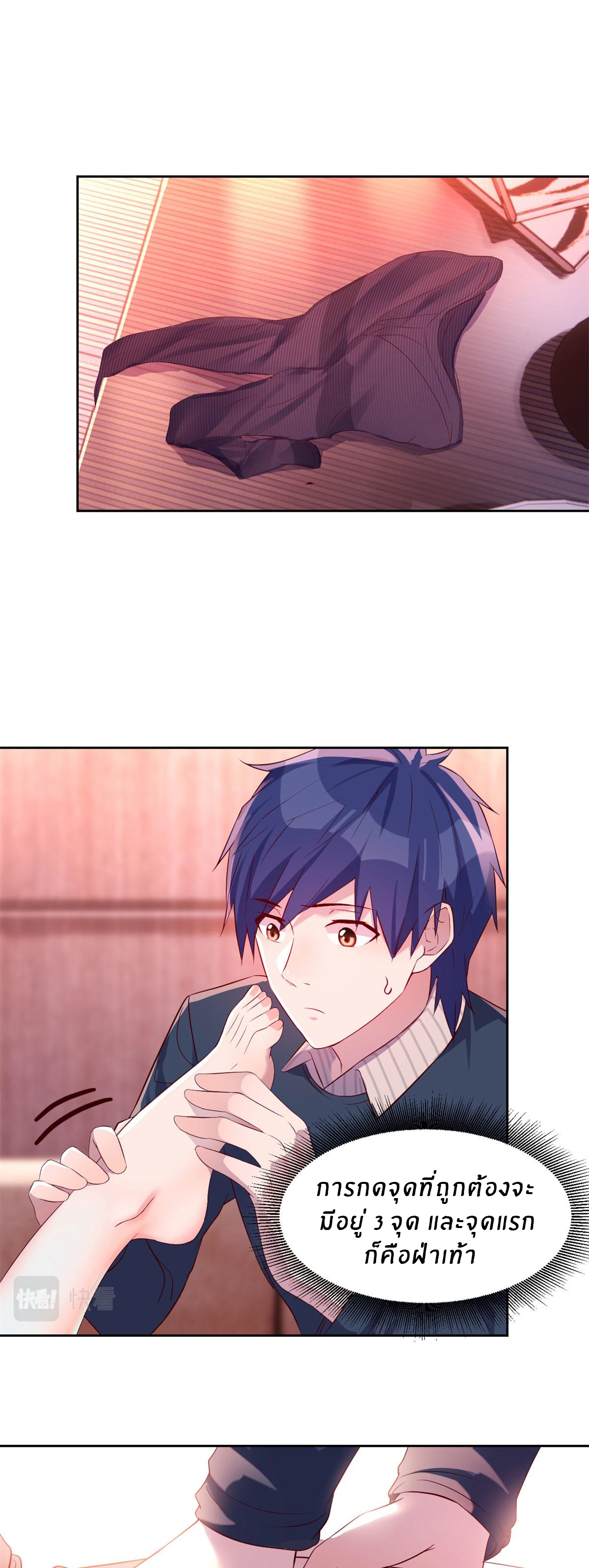 พี่สาวอยากเล่นคุณ ตอนที่ 44 หน้า 3