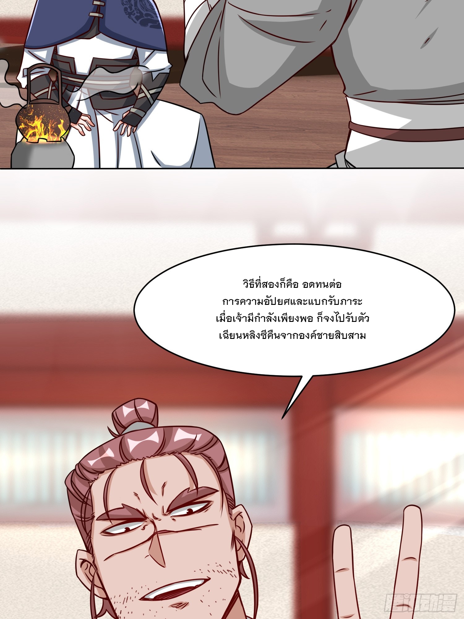 ข้าคือผู้กลืนกินไร้ที่สิ้นสุด (ชนจีน) ตอนที่ 64 หน้า 10