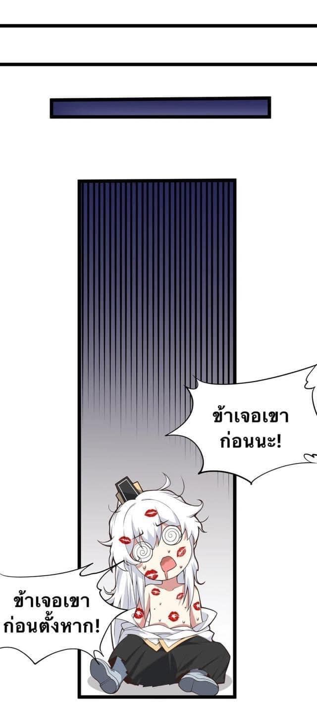 มหาบุรุษ ในตำนาน ตำนานที่หลับใหล (ศิษย์เบิ้มๆ) ตอนที่ 23 หน้า 13