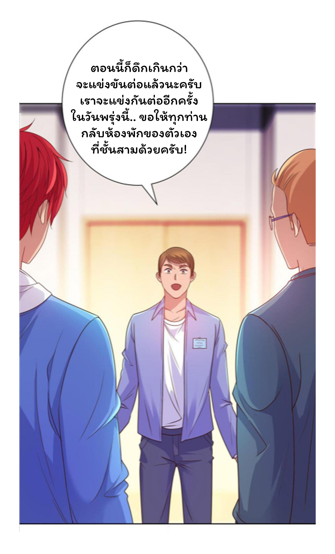 ระบบพระเจ้า ตอนที่ 159 หน้า 12