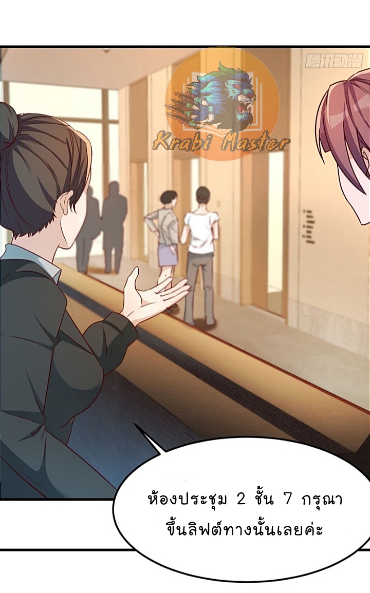 My sister is a famous star – พี่สาวฉันเป็นดาราดัง ตอนที่ 15 หน้า 21