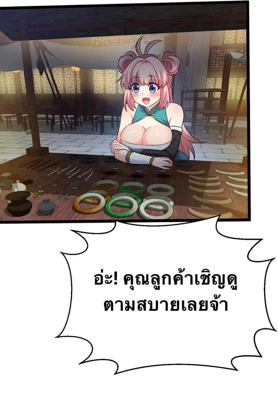 มหาบุรุษ ในตำนาน ตำนานที่หลับใหล (ศิษย์เบิ้มๆ) ตอนที่ 9 หน้า 11