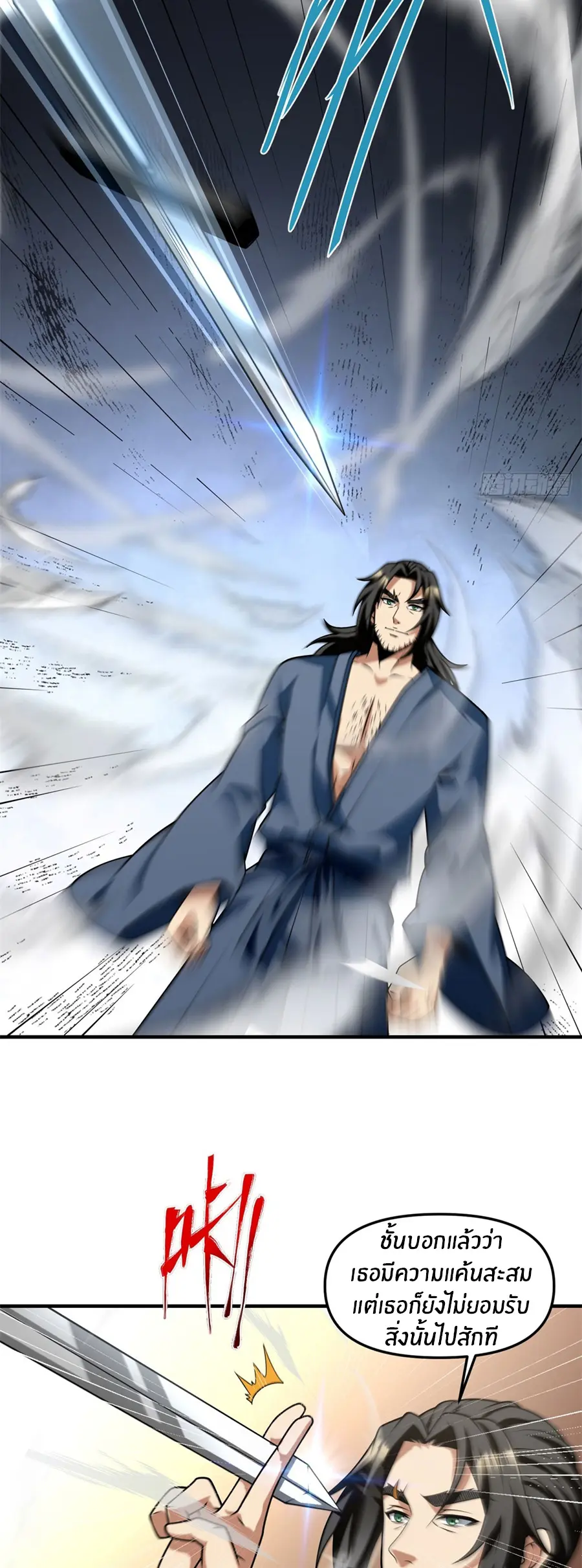 ราชาเศษขยะ ตอนที่ 17 หน้า 28