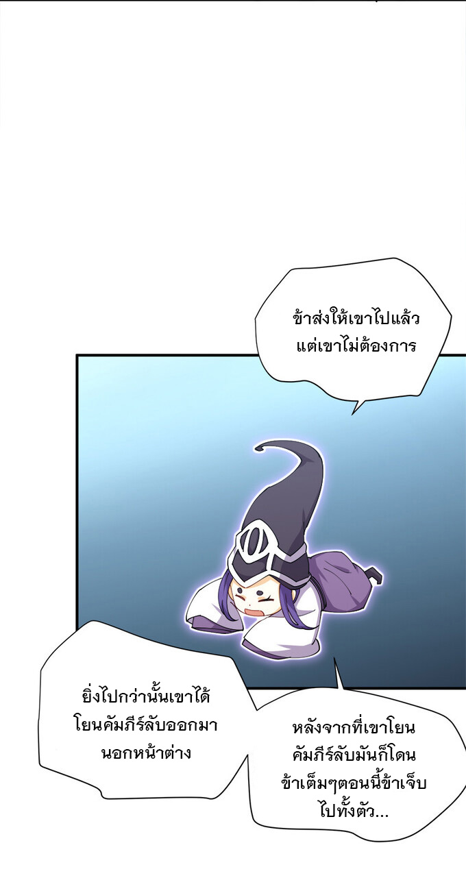 แฟนของผมชื่อหลงอ่าวเทียน ตอนที่ 6 หน้า 11