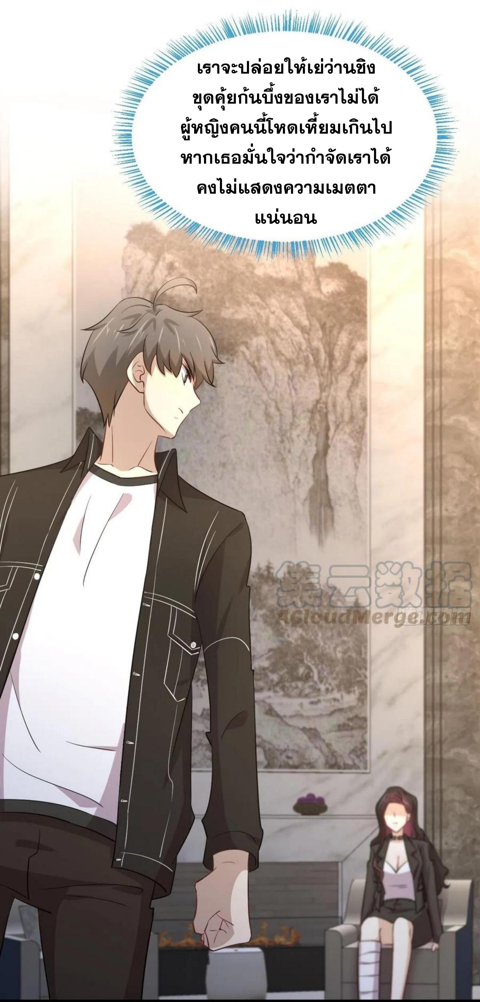 Immortal Swordsman in The Reverse World ข้าเซียนกระบี่ไม่เกาะสตรี ตอนที่ 167 หน้า 19